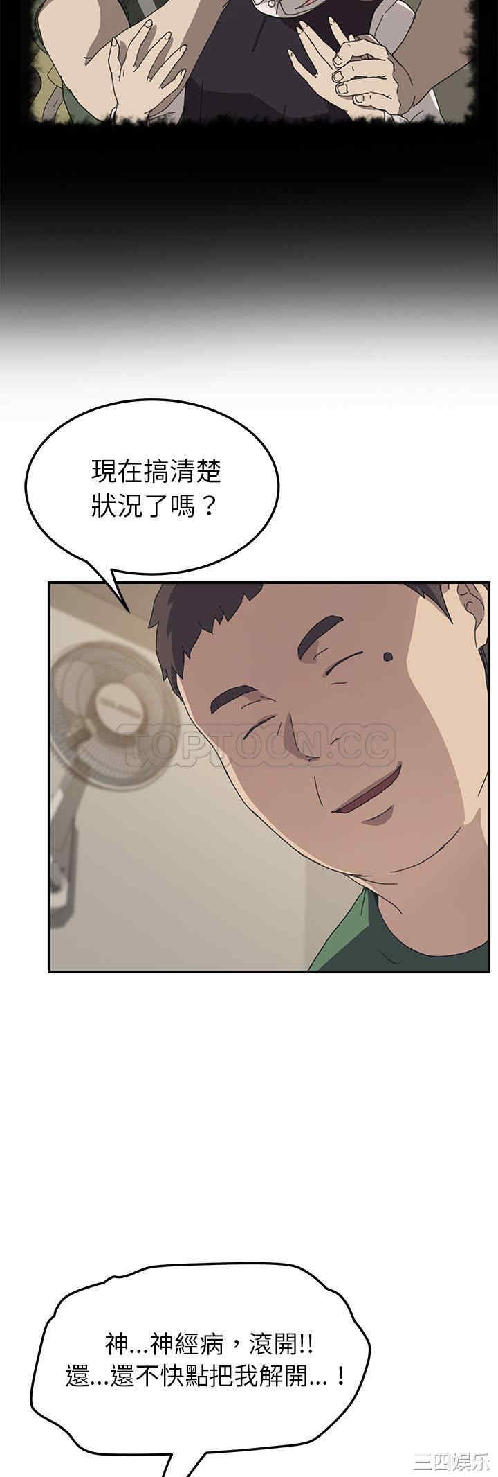 韩国漫画我的野蛮女友韩漫_我的野蛮女友-第15话在线免费阅读-韩国漫画-第24张图片