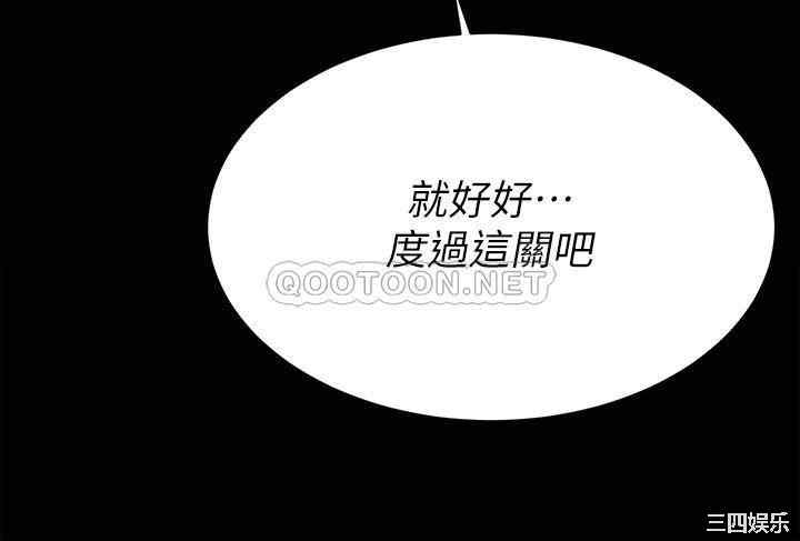 韩国漫画韩漫_交换游戏-第84话在线免费阅读-韩国漫画-第36张图片