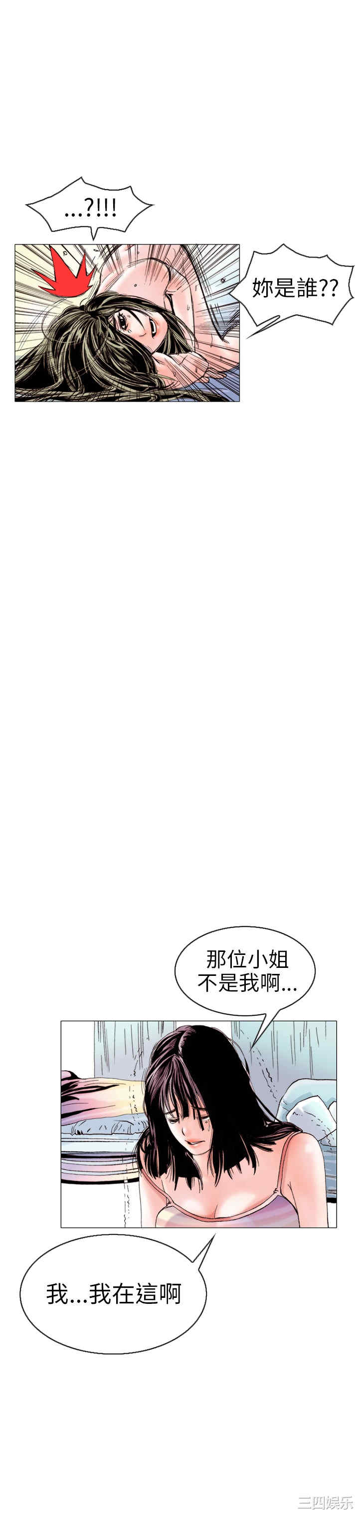 韩国漫画秘密Story韩漫_秘密Story-第100话在线免费阅读-韩国漫画-第15张图片