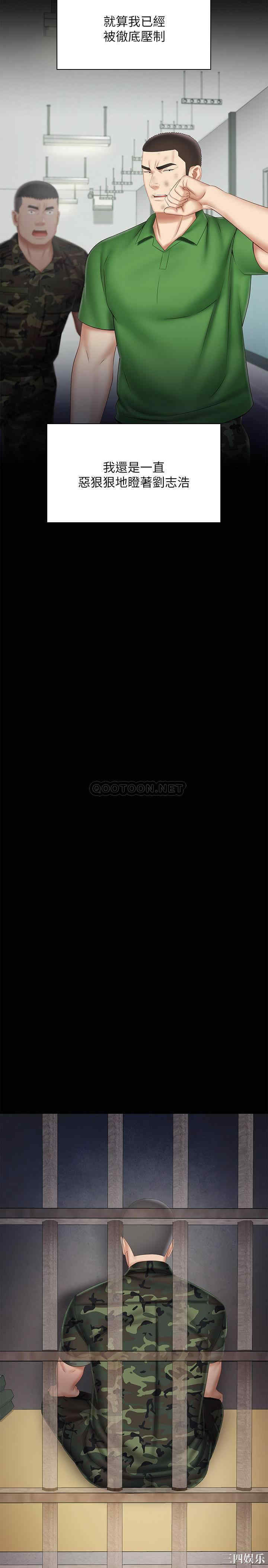 韩国漫画韩漫_妹妹的义务-第44话在线免费阅读-韩国漫画-第12张图片