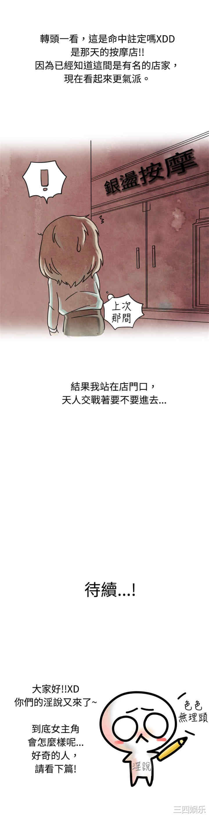 韩国漫画秘密Story韩漫_秘密Story-第17话在线免费阅读-韩国漫画-第13张图片