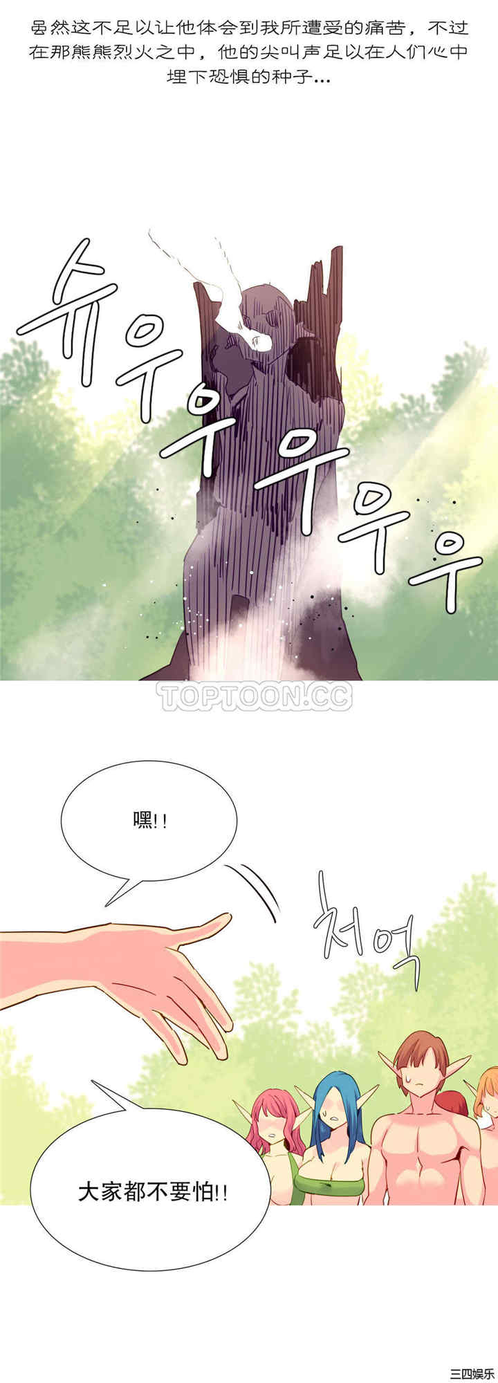 韩国漫画我的世界韩漫_我的世界-第22话在线免费阅读-韩国漫画-第16张图片