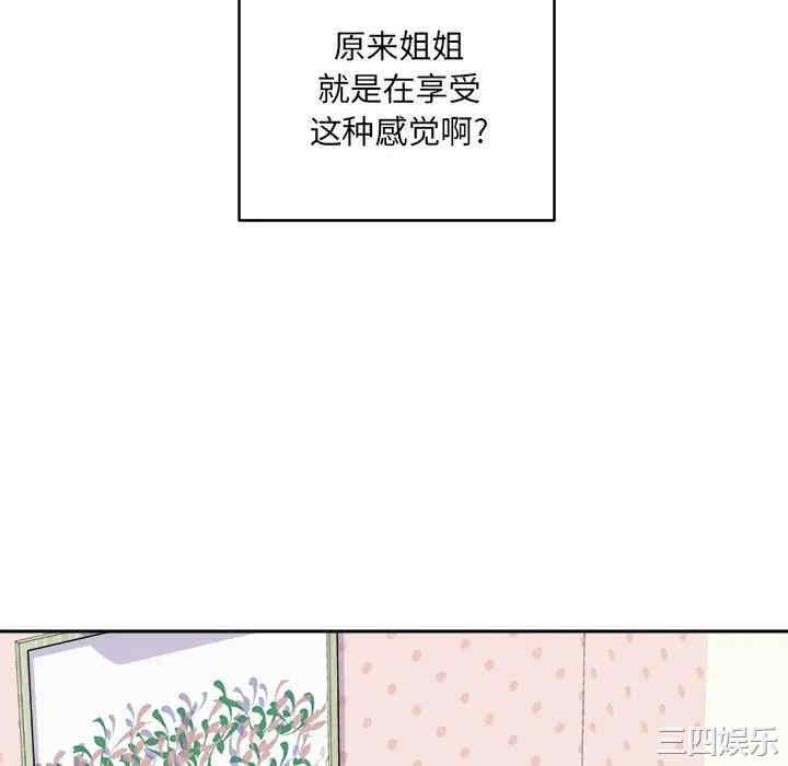 韩国漫画最惨房东并不惨韩漫_最惨房东并不惨-第34话在线免费阅读-韩国漫画-第94张图片