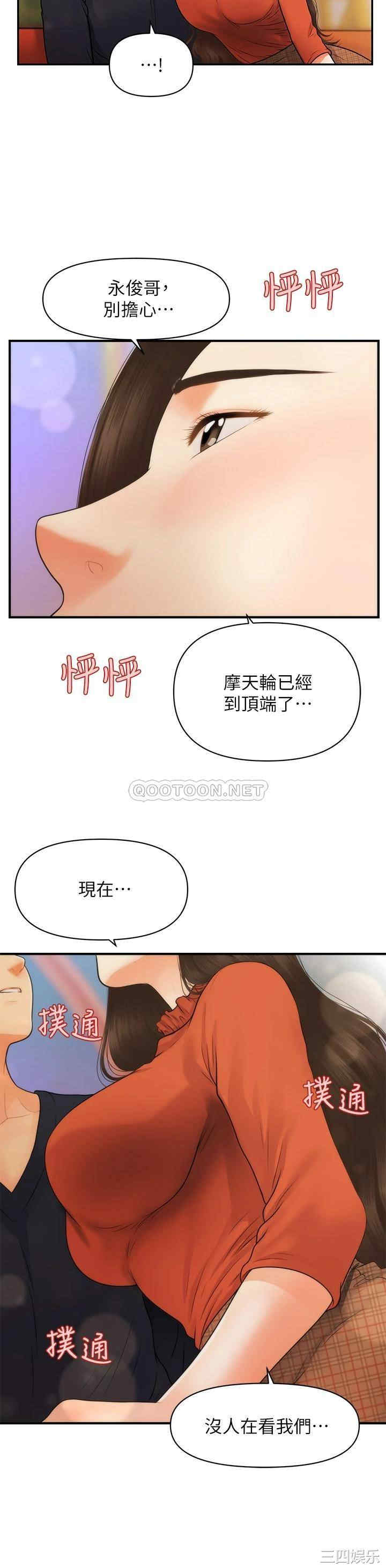 韩国漫画韩漫_医美奇鸡-第63话在线免费阅读-韩国漫画-第43张图片