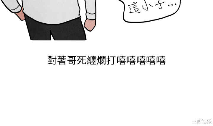 韩国漫画秘密Story韩漫_秘密Story-第144话在线免费阅读-韩国漫画-第3张图片