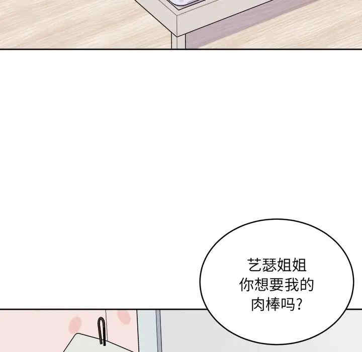 韩国漫画最惨房东并不惨韩漫_最惨房东并不惨-第34话在线免费阅读-韩国漫画-第96张图片