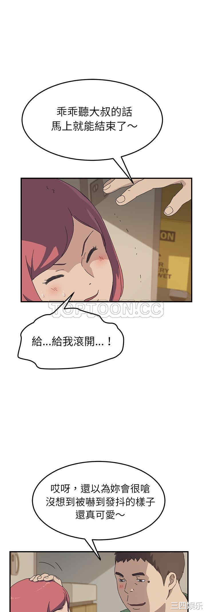 韩国漫画我的野蛮女友韩漫_我的野蛮女友-第15话在线免费阅读-韩国漫画-第26张图片