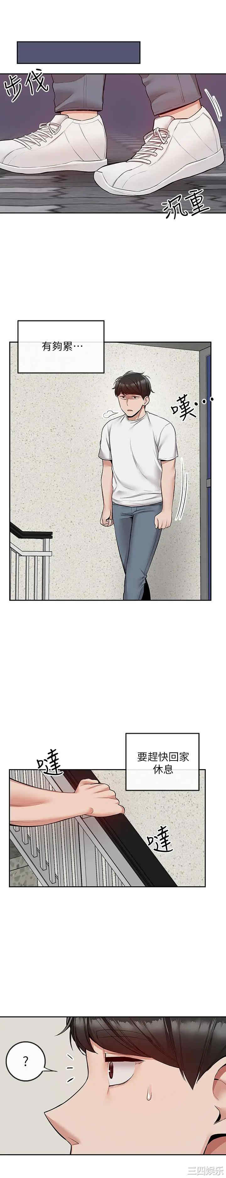 韩国漫画深夜噪音韩漫_深夜噪音-第50话在线免费阅读-韩国漫画-第11张图片