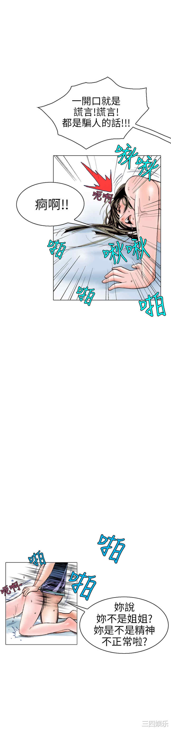 韩国漫画秘密Story韩漫_秘密Story-第100话在线免费阅读-韩国漫画-第18张图片