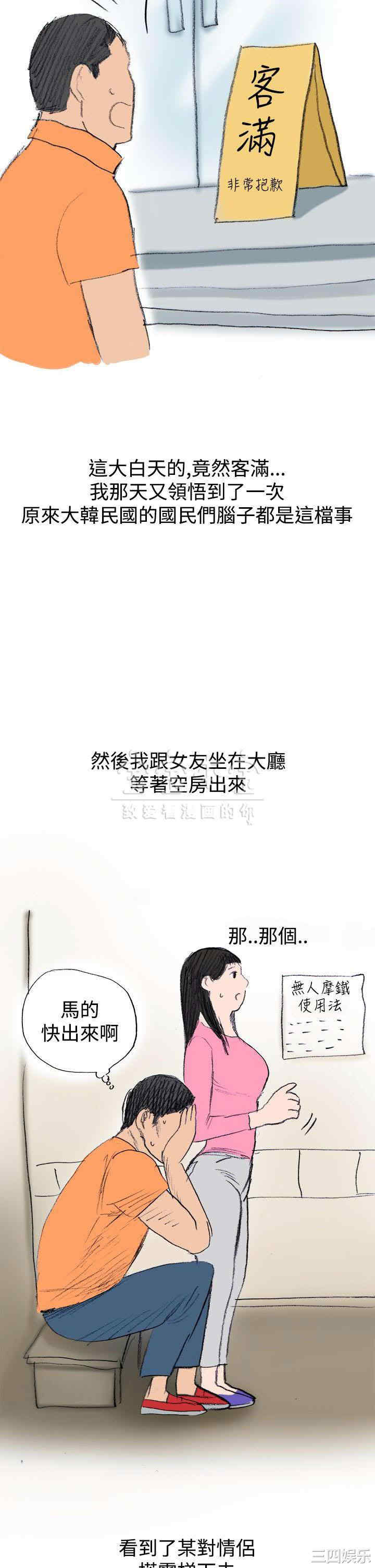 韩国漫画秘密Story韩漫_秘密Story-第227话在线免费阅读-韩国漫画-第9张图片