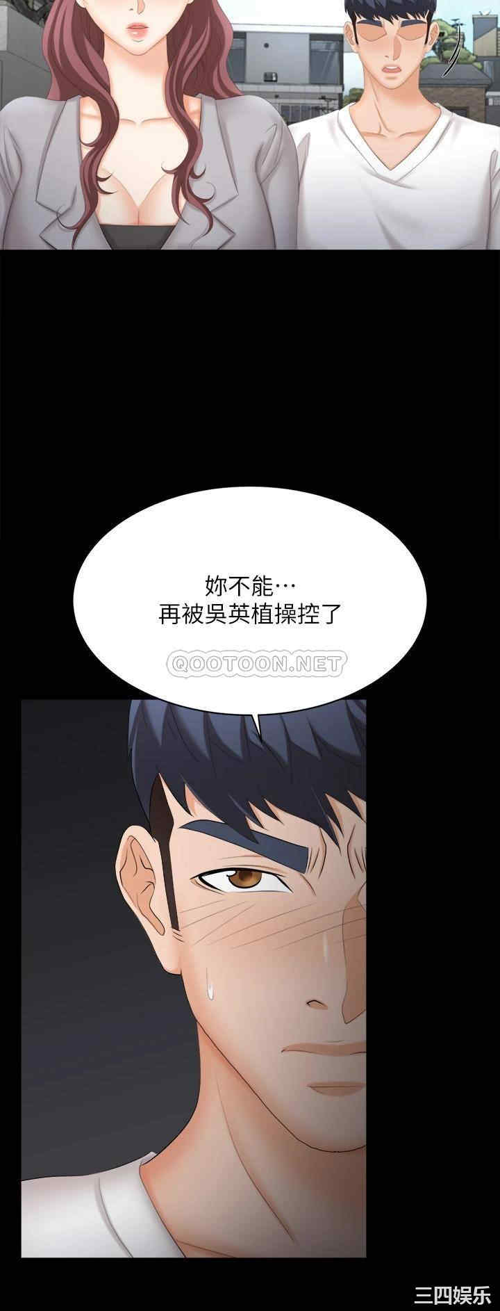 韩国漫画韩漫_交换游戏-第84话在线免费阅读-韩国漫画-第38张图片