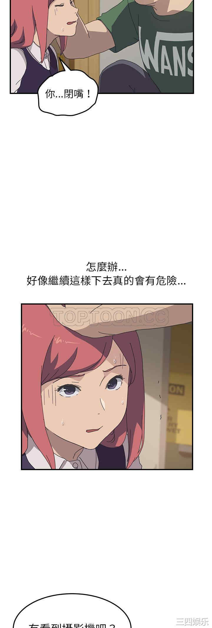 韩国漫画我的野蛮女友韩漫_我的野蛮女友-第15话在线免费阅读-韩国漫画-第27张图片