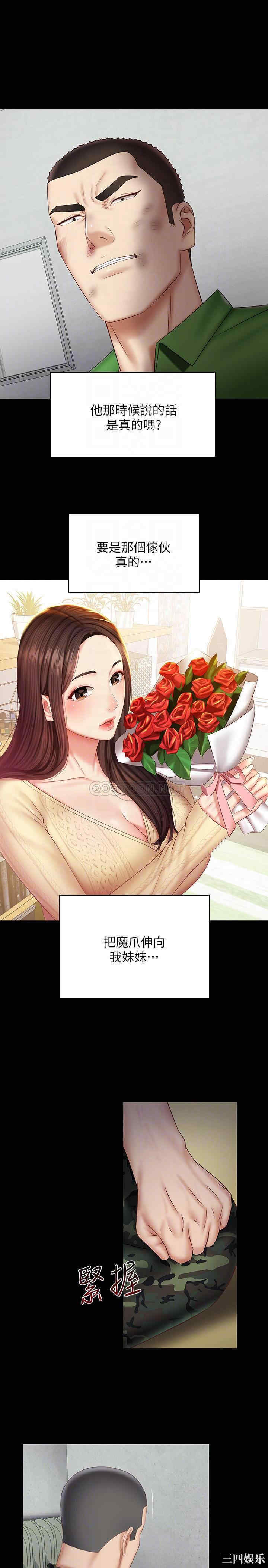 韩国漫画韩漫_妹妹的义务-第44话在线免费阅读-韩国漫画-第15张图片