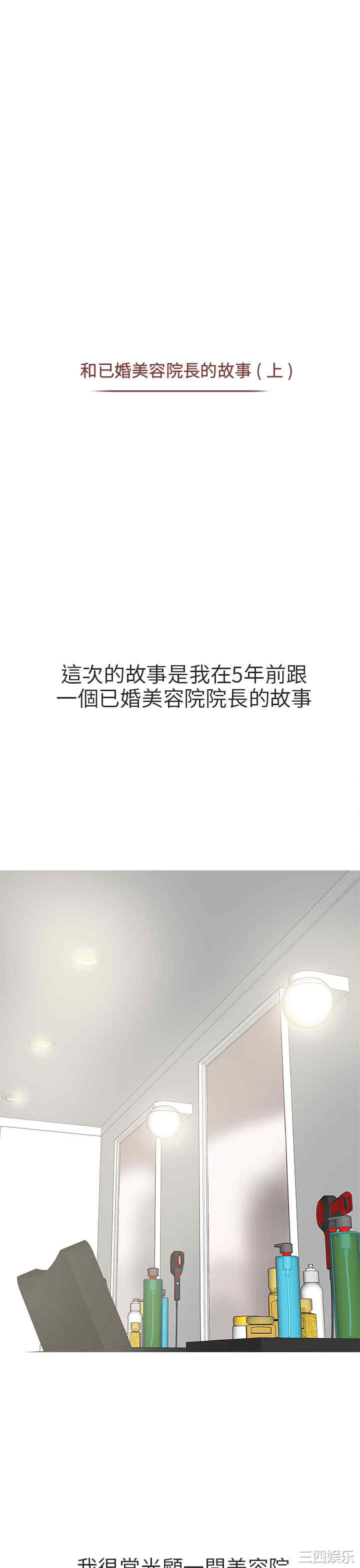 韩国漫画秘密Story韩漫_秘密Story-第194话在线免费阅读-韩国漫画-第1张图片