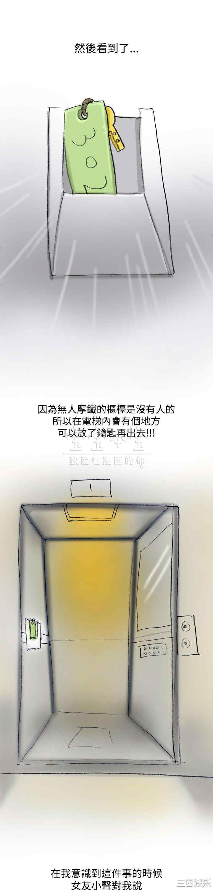 韩国漫画秘密Story韩漫_秘密Story-第227话在线免费阅读-韩国漫画-第11张图片