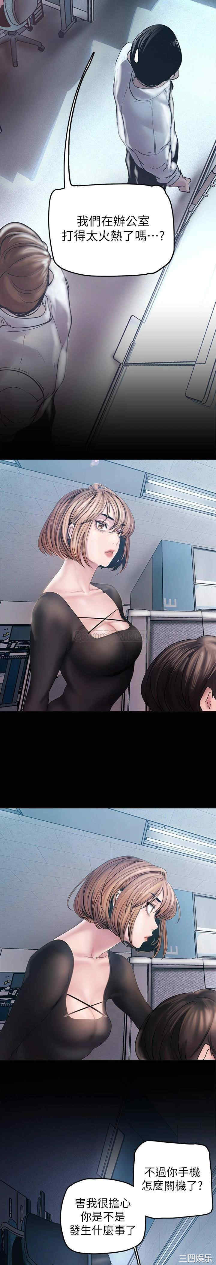 韩国漫画美丽新世界韩漫_美丽新世界-第130话在线免费阅读-韩国漫画-第11张图片