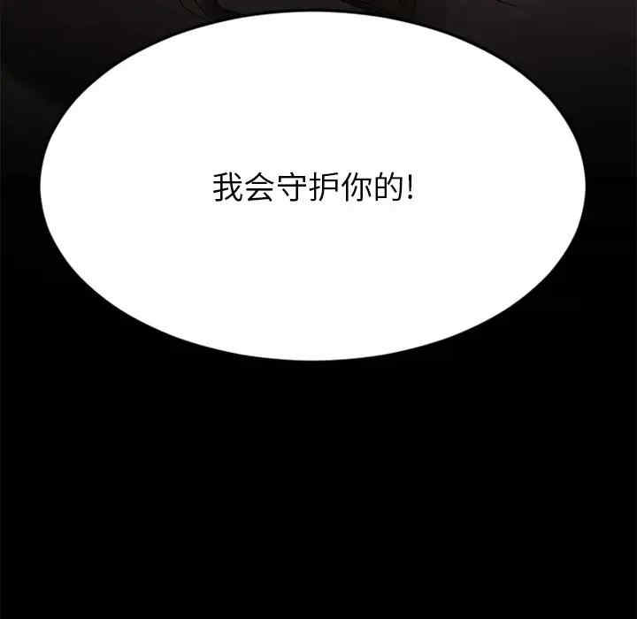 韩国漫画欲望食物链韩漫_欲望食物链-第27话在线免费阅读-韩国漫画-第103张图片