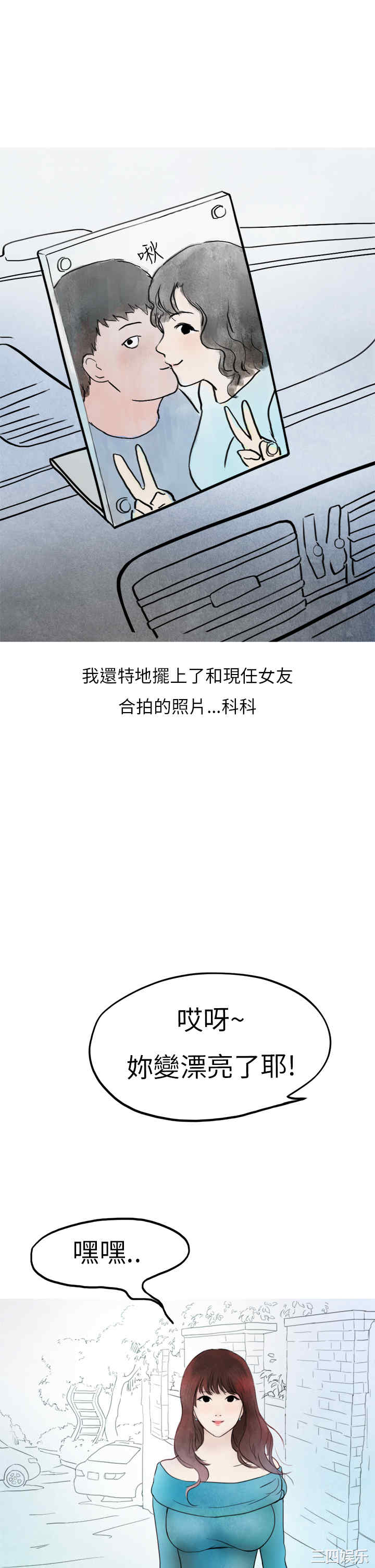 韩国漫画秘密Story韩漫_秘密Story-第144话在线免费阅读-韩国漫画-第6张图片