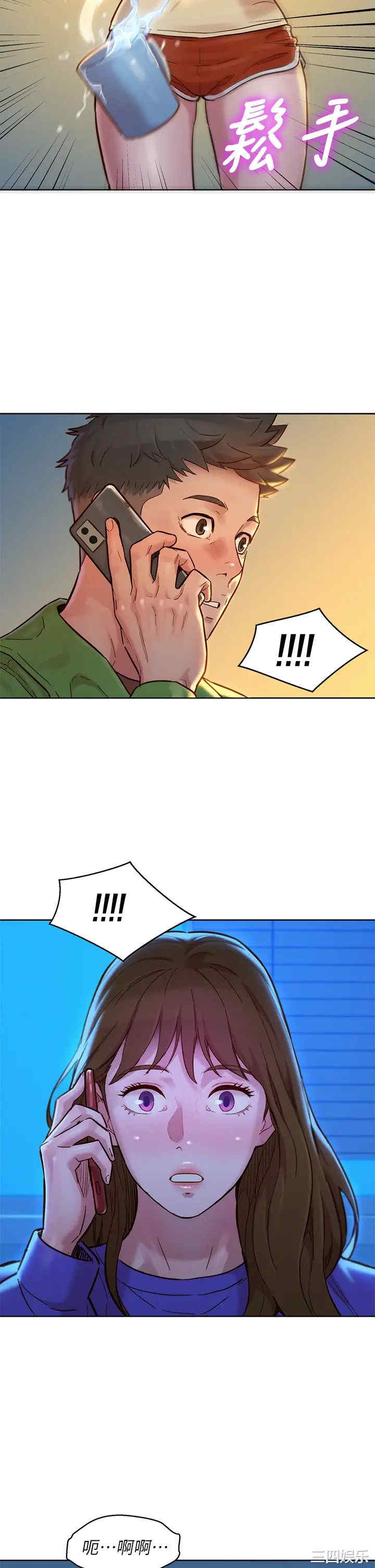 韩国漫画漂亮干姐姐韩漫_漂亮干姐姐-第157话在线免费阅读-韩国漫画-第2张图片