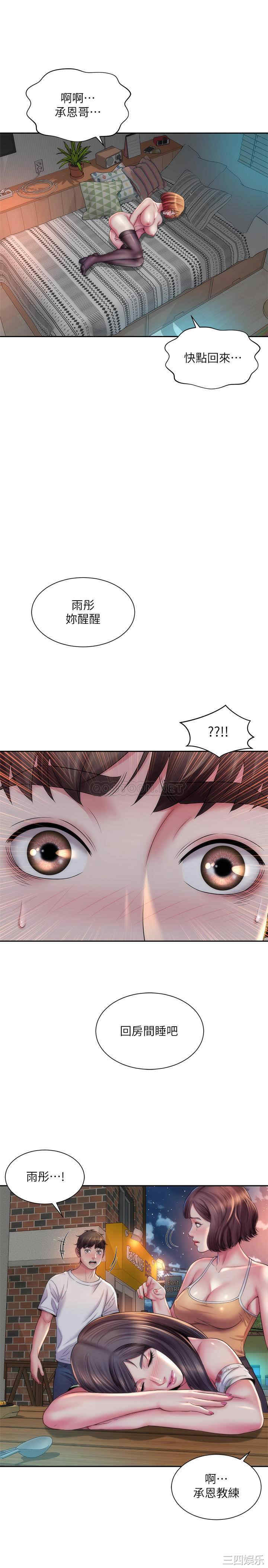 韩国漫画韩漫_海滩女神-第17话在线免费阅读-韩国漫画-第17张图片