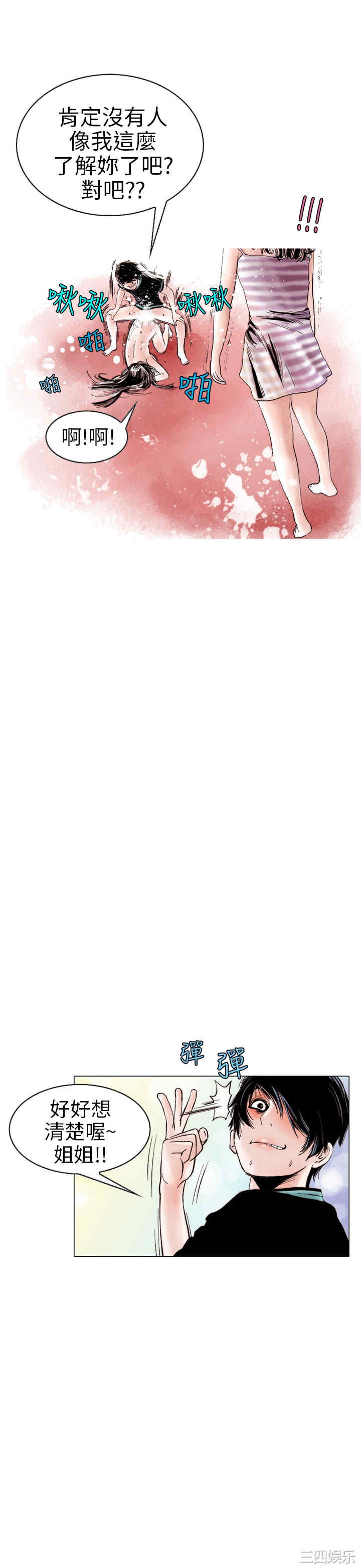 韩国漫画秘密Story韩漫_秘密Story-第100话在线免费阅读-韩国漫画-第21张图片