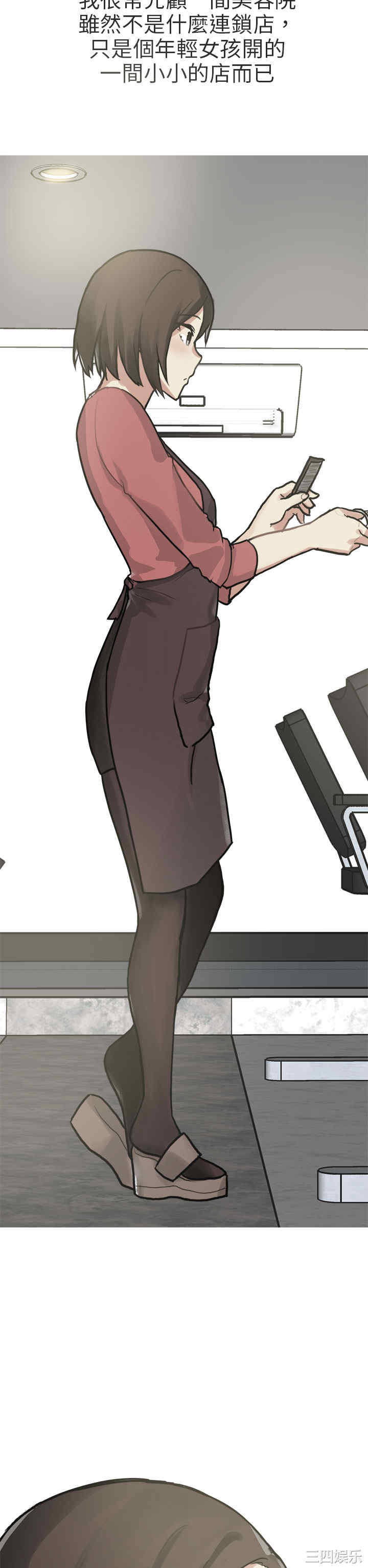 韩国漫画秘密Story韩漫_秘密Story-第194话在线免费阅读-韩国漫画-第2张图片