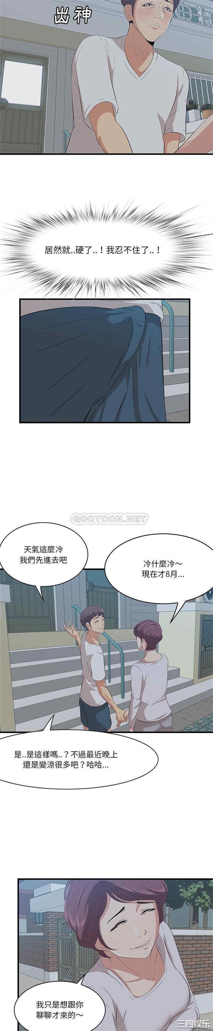 韩国漫画一口就好韩漫_一口就好-第18话在线免费阅读-韩国漫画-第6张图片