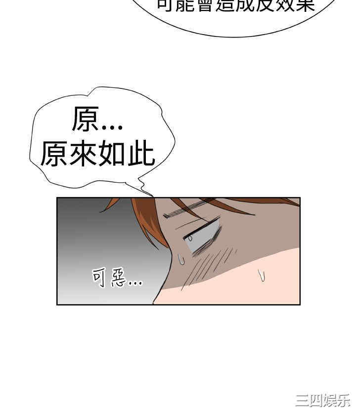 韩国漫画Dream Girl韩漫_Dream Girl-第7话在线免费阅读-韩国漫画-第22张图片