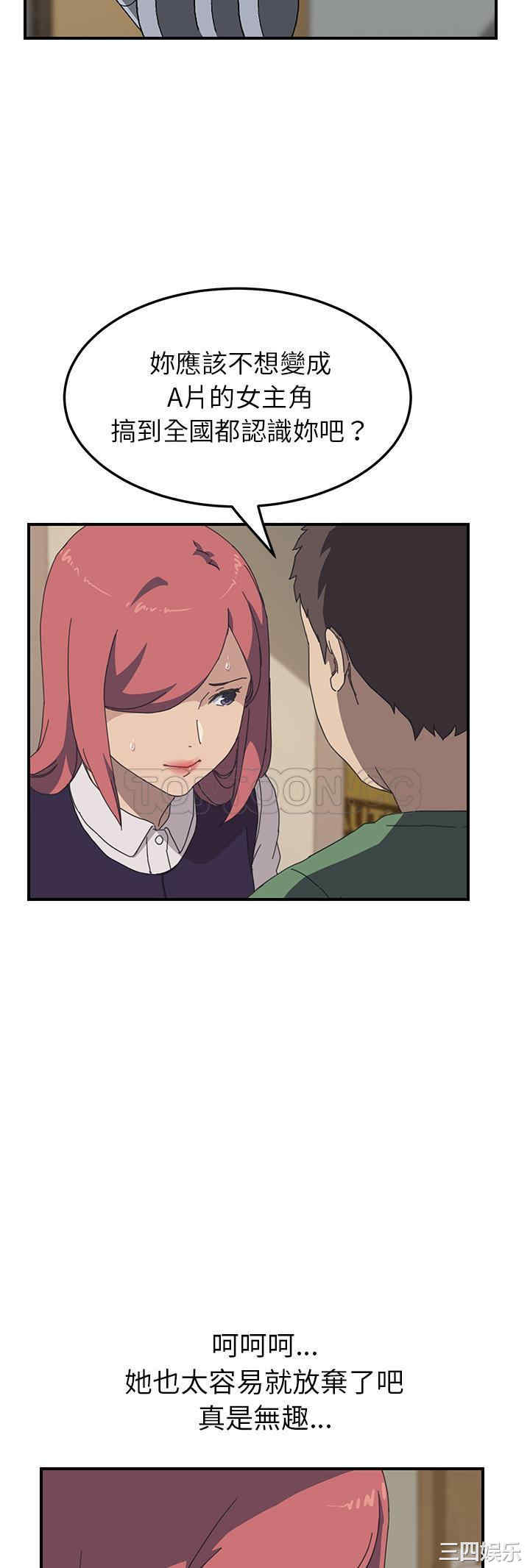 韩国漫画我的野蛮女友韩漫_我的野蛮女友-第15话在线免费阅读-韩国漫画-第29张图片