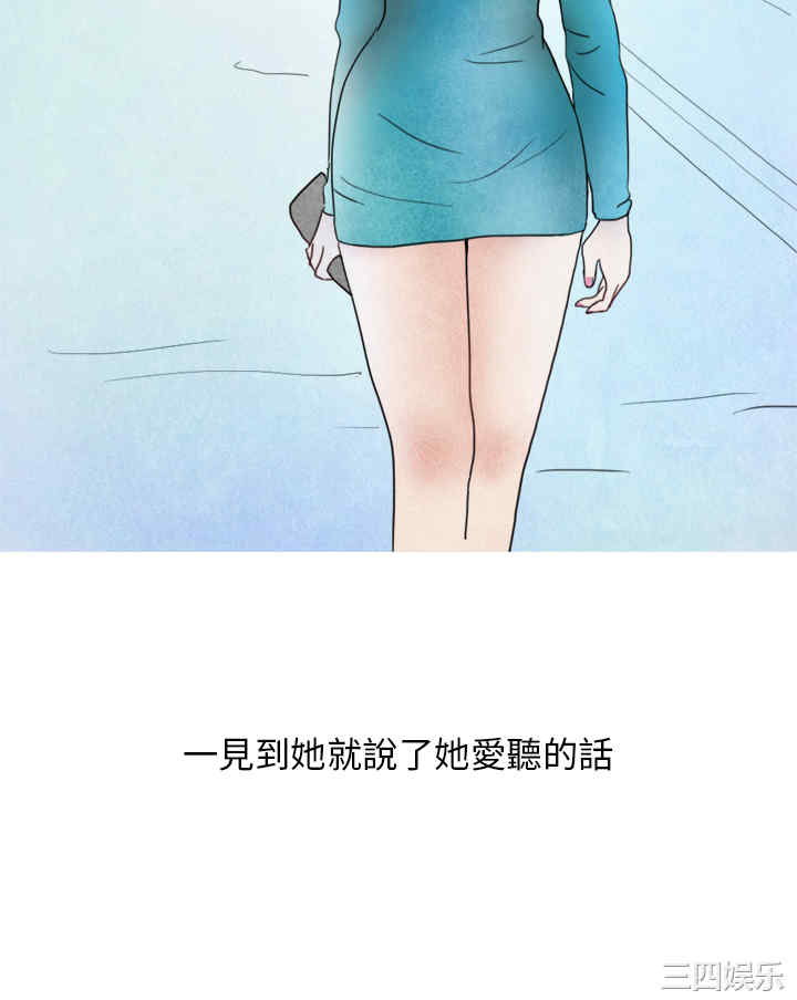 韩国漫画秘密Story韩漫_秘密Story-第144话在线免费阅读-韩国漫画-第7张图片