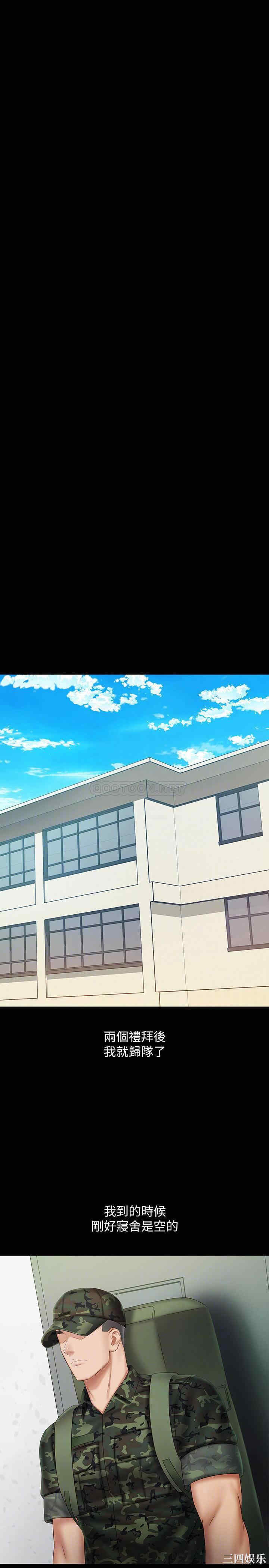 韩国漫画韩漫_妹妹的义务-第44话在线免费阅读-韩国漫画-第17张图片