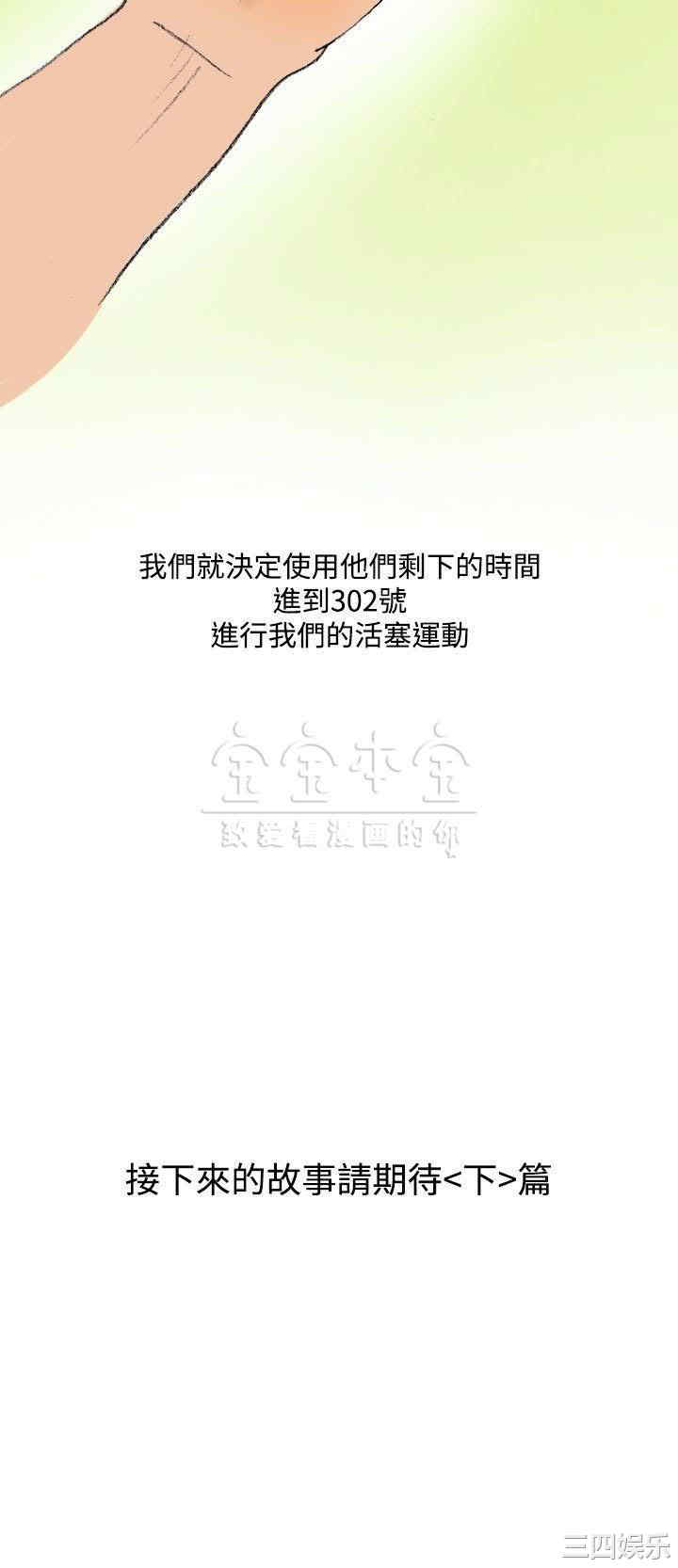 韩国漫画秘密Story韩漫_秘密Story-第227话在线免费阅读-韩国漫画-第13张图片