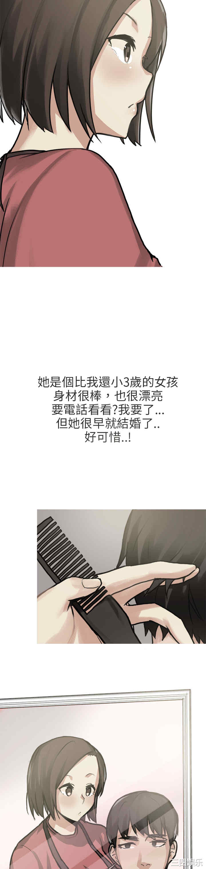 韩国漫画秘密Story韩漫_秘密Story-第194话在线免费阅读-韩国漫画-第3张图片