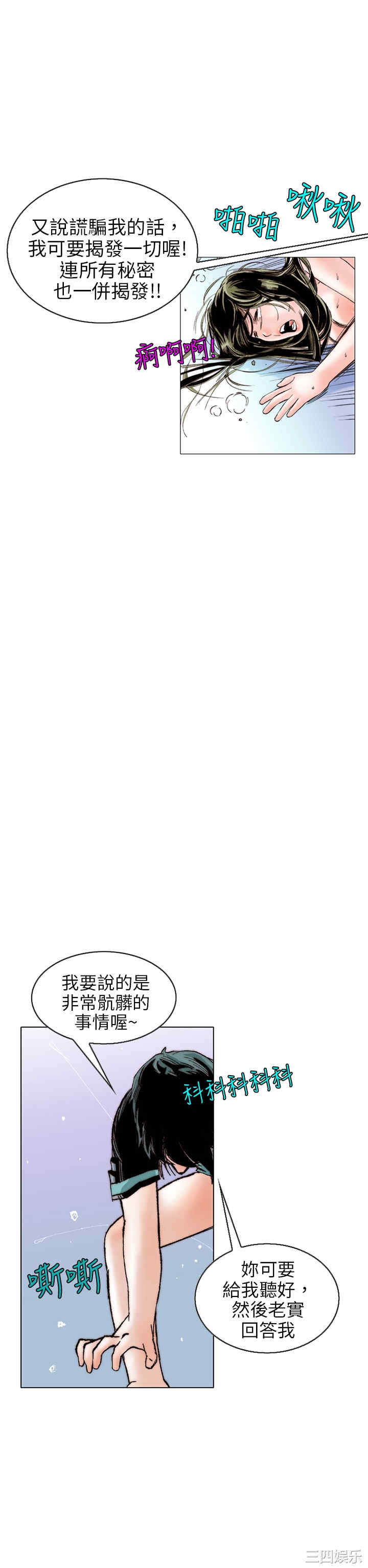 韩国漫画秘密Story韩漫_秘密Story-第100话在线免费阅读-韩国漫画-第22张图片