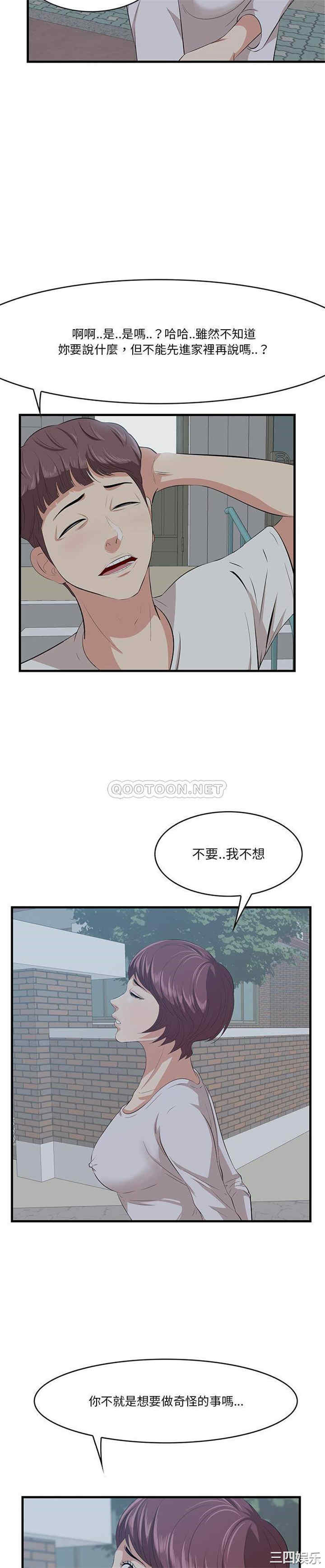 韩国漫画一口就好韩漫_一口就好-第18话在线免费阅读-韩国漫画-第7张图片