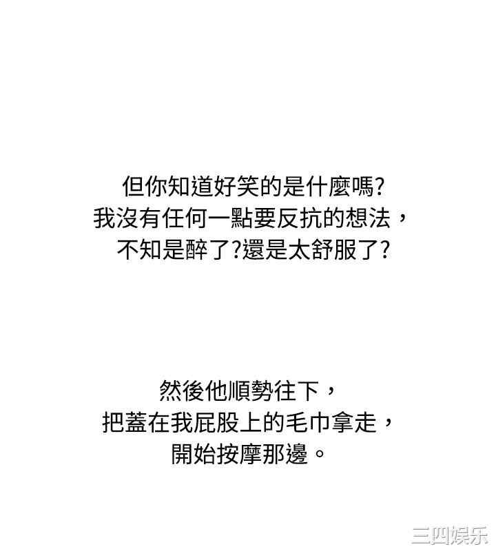 韩国漫画秘密Story韩漫_秘密Story-第18话在线免费阅读-韩国漫画-第4张图片