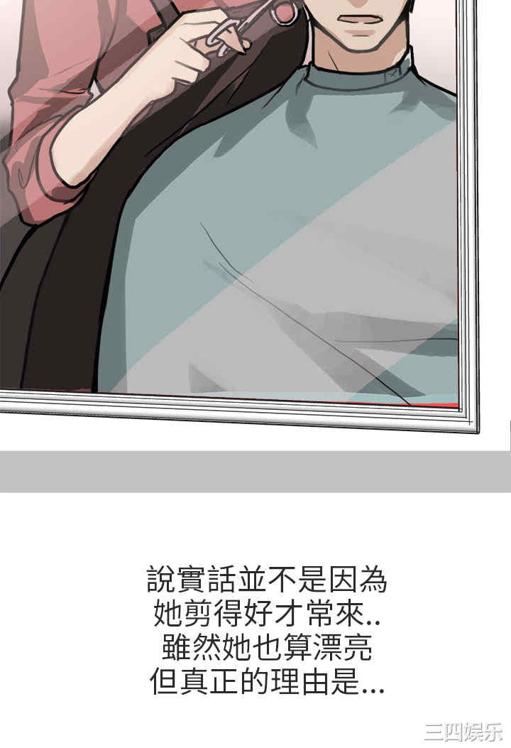 韩国漫画秘密Story韩漫_秘密Story-第194话在线免费阅读-韩国漫画-第4张图片