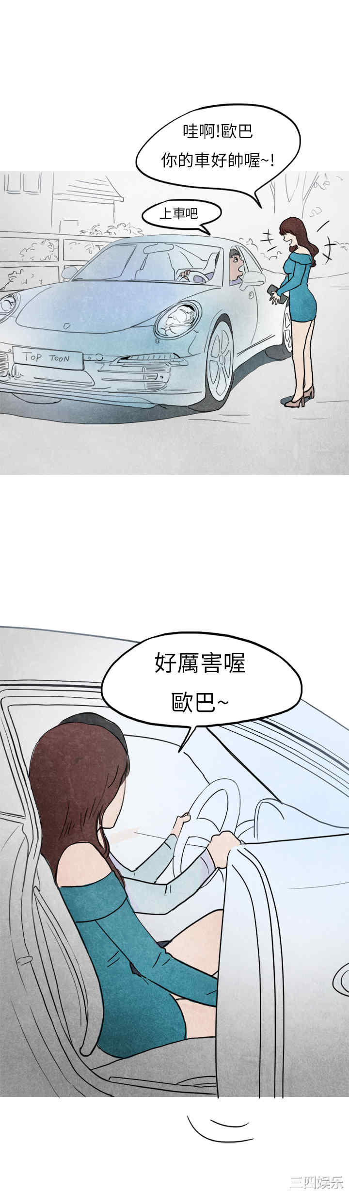 韩国漫画秘密Story韩漫_秘密Story-第144话在线免费阅读-韩国漫画-第8张图片