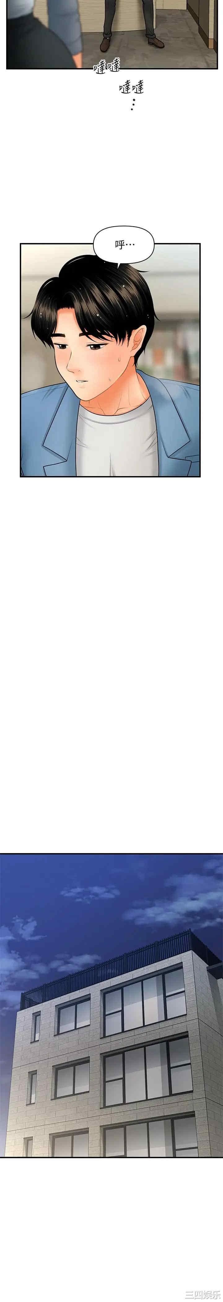 韩国漫画韩漫_医美奇鸡-第41话在线免费阅读-韩国漫画-第21张图片