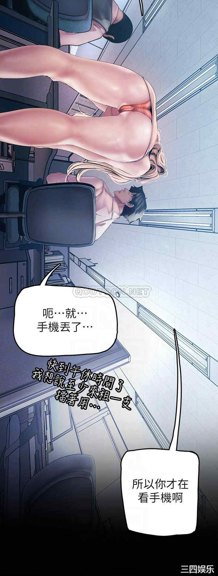 韩国漫画美丽新世界韩漫_美丽新世界-第130话在线免费阅读-韩国漫画-第12张图片