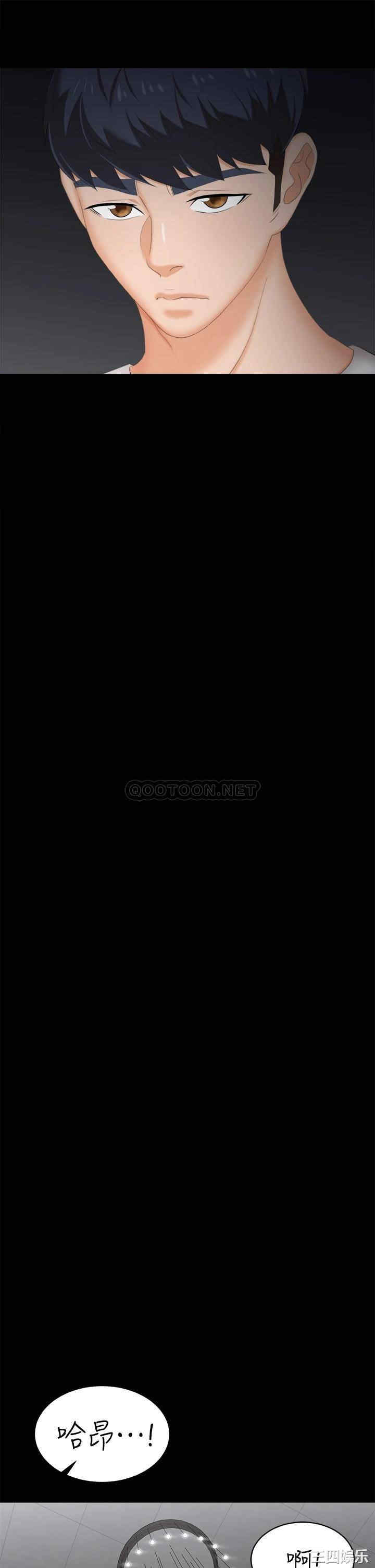 韩国漫画韩漫_交换游戏-第84话在线免费阅读-韩国漫画-第41张图片