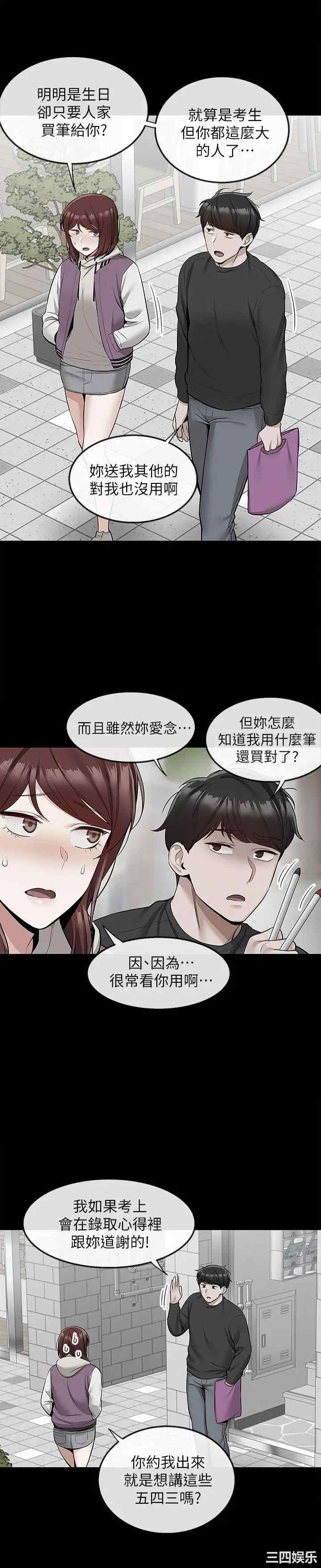 韩国漫画深夜噪音韩漫_深夜噪音-第50话在线免费阅读-韩国漫画-第15张图片
