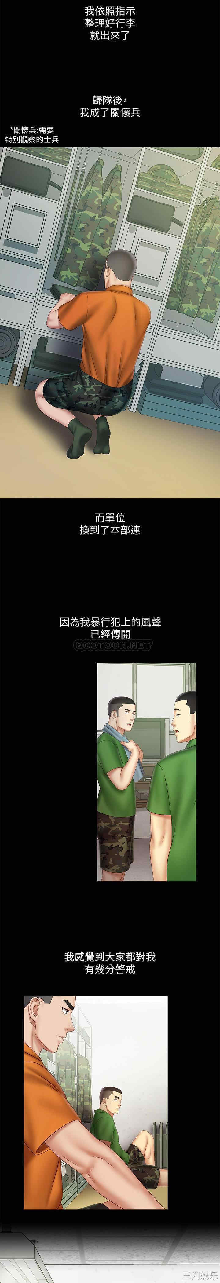 韩国漫画韩漫_妹妹的义务-第44话在线免费阅读-韩国漫画-第18张图片