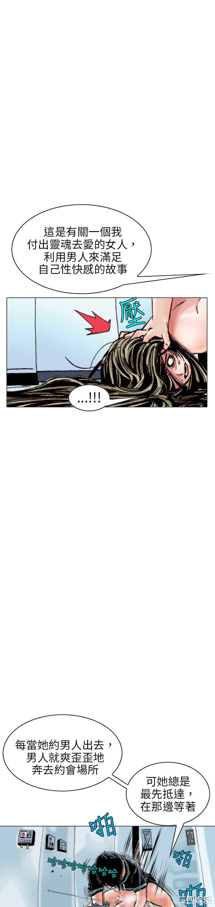 韩国漫画秘密Story韩漫_秘密Story-第100话在线免费阅读-韩国漫画-第23张图片