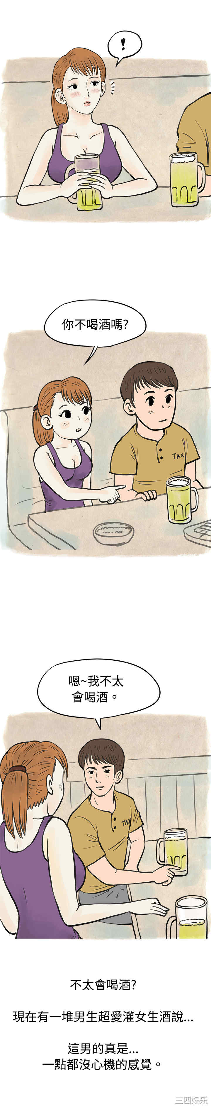 韩国漫画秘密Story韩漫_秘密Story-第44话在线免费阅读-韩国漫画-第4张图片