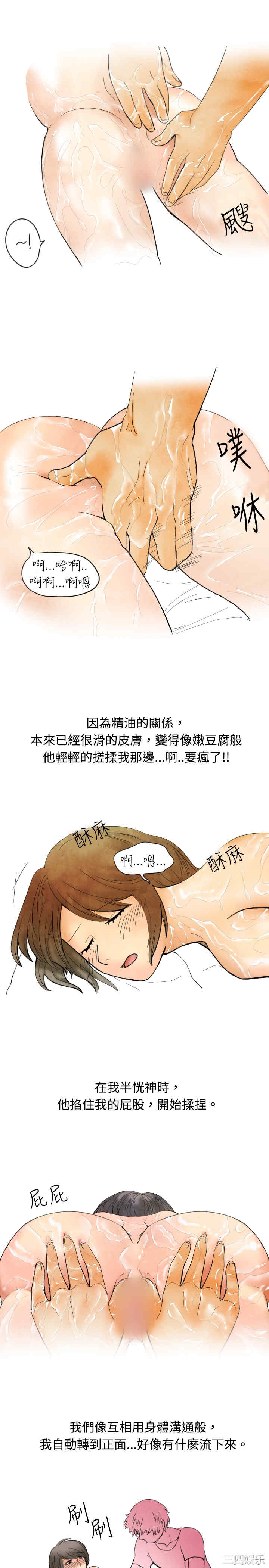 韩国漫画秘密Story韩漫_秘密Story-第18话在线免费阅读-韩国漫画-第5张图片