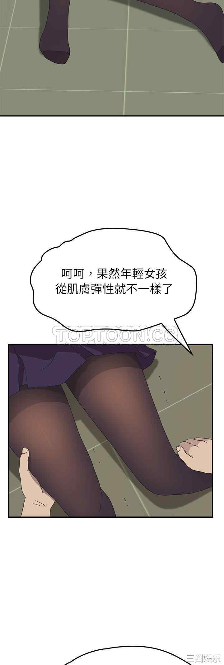韩国漫画我的野蛮女友韩漫_我的野蛮女友-第15话在线免费阅读-韩国漫画-第31张图片