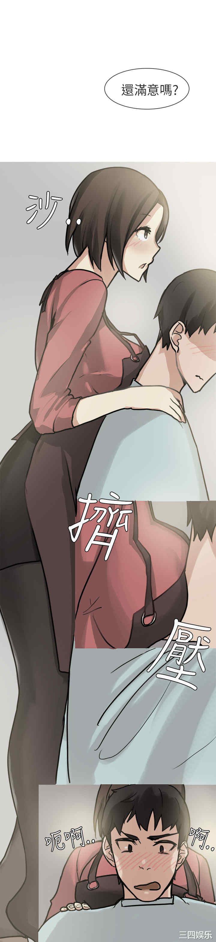 韩国漫画秘密Story韩漫_秘密Story-第194话在线免费阅读-韩国漫画-第5张图片