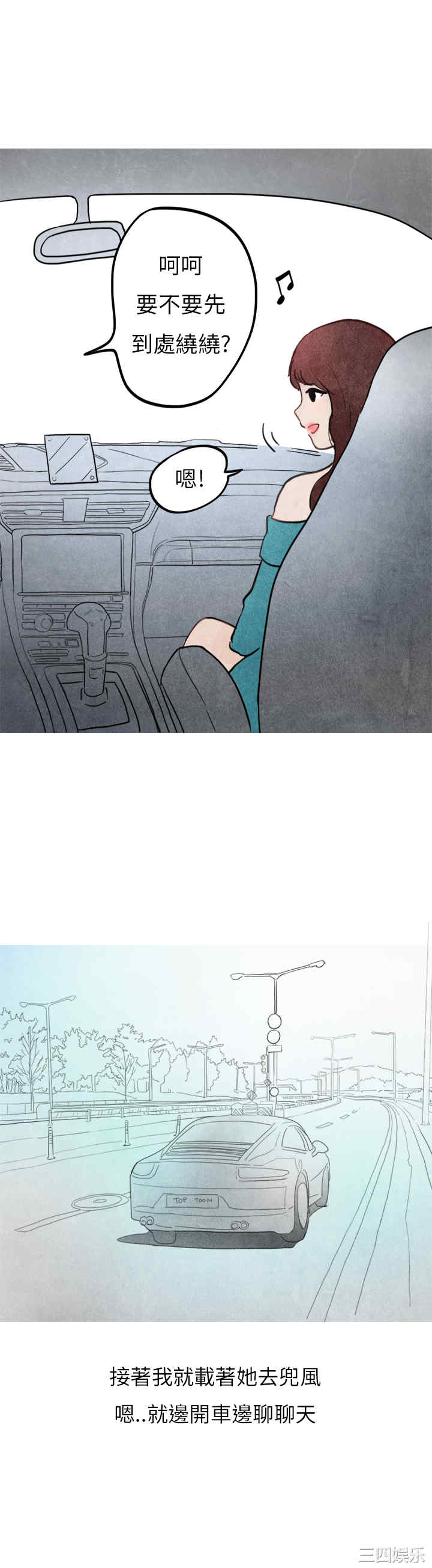 韩国漫画秘密Story韩漫_秘密Story-第144话在线免费阅读-韩国漫画-第9张图片