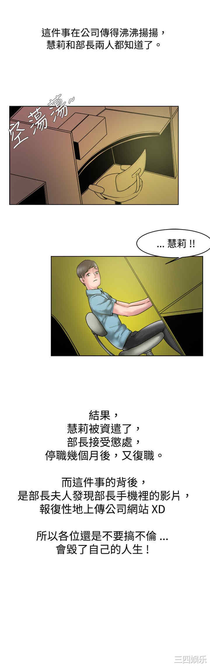 韩国漫画秘密Story韩漫_秘密Story-第69话在线免费阅读-韩国漫画-第13张图片